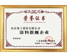 荣誉证书