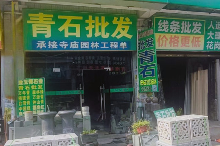 市场门店