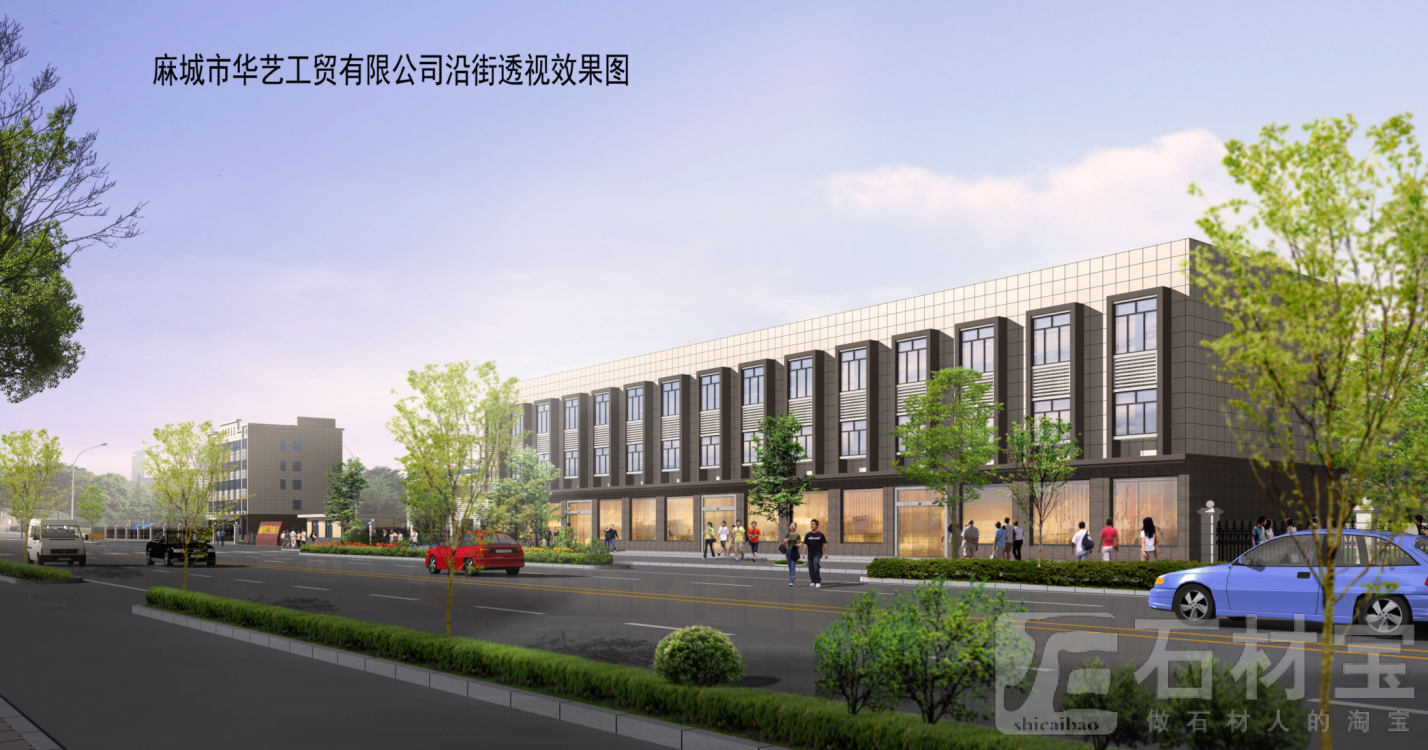 华亿工贸透视效果图