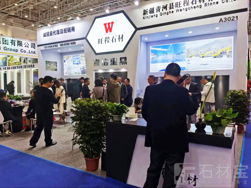 石材展会