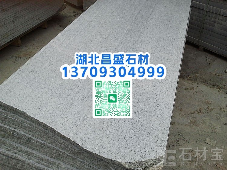 乔治亚灰G641成品