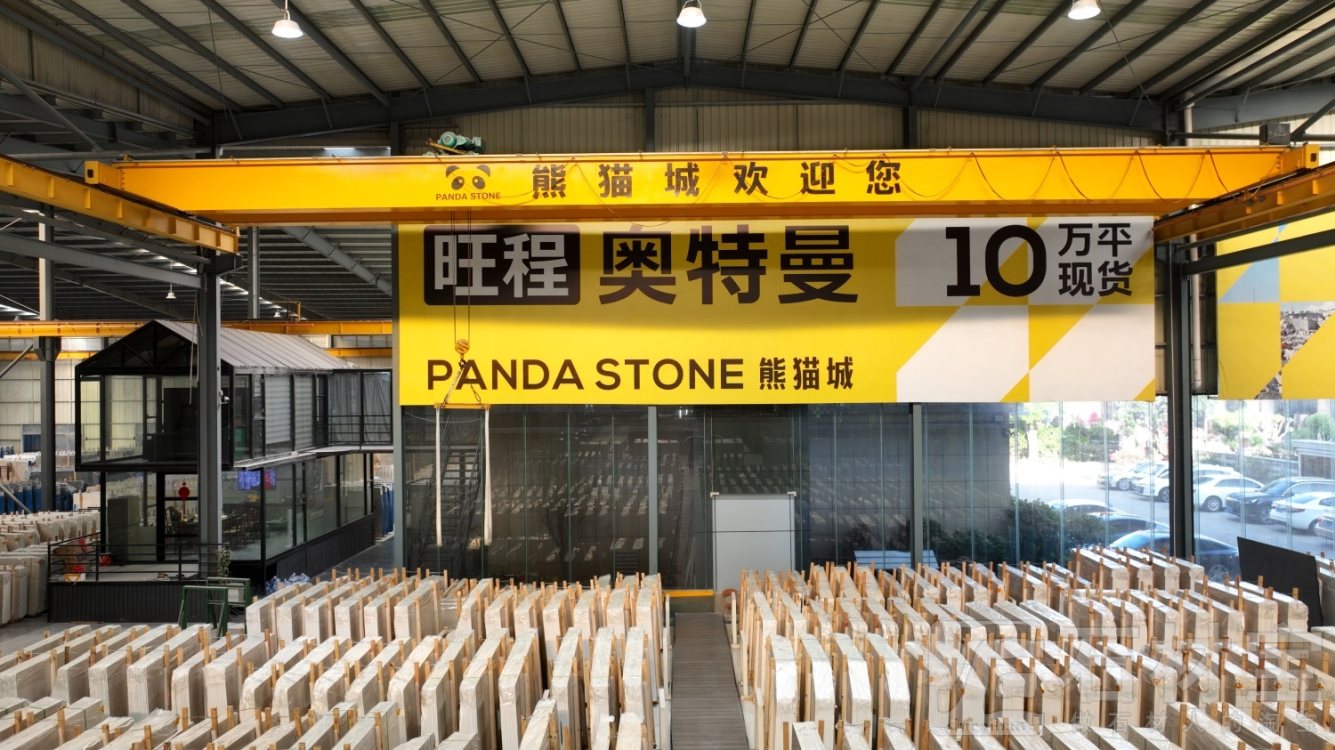 市场门店