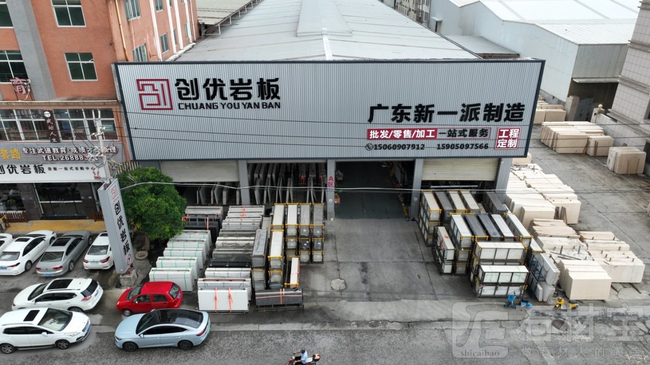 市场门店