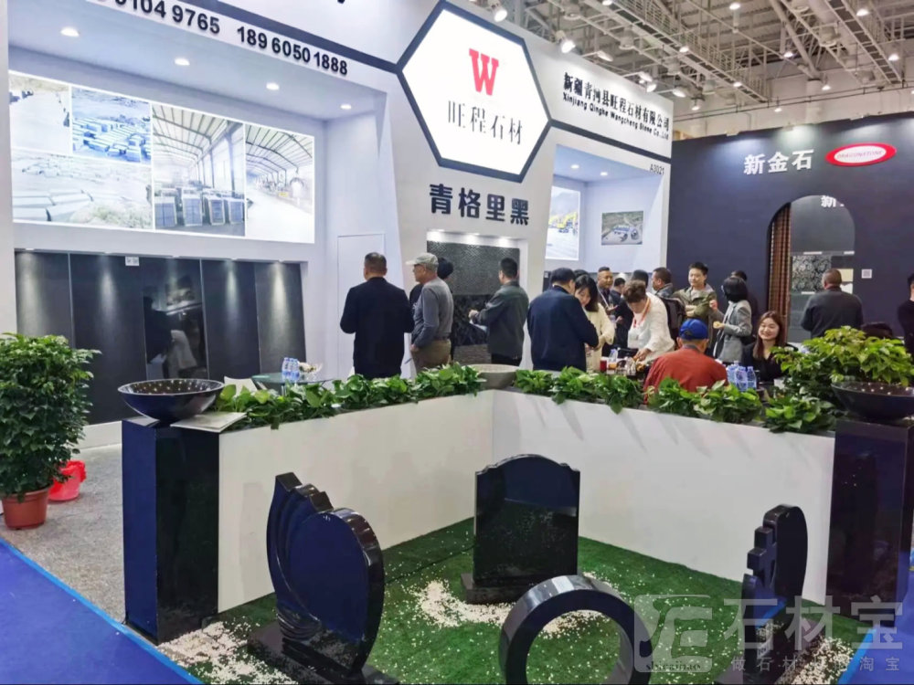 石材展会