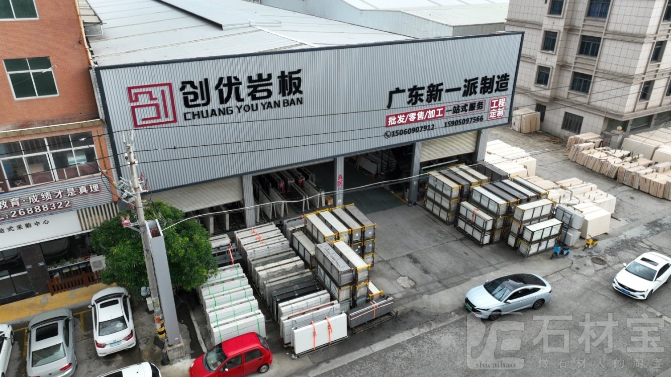 市场门店