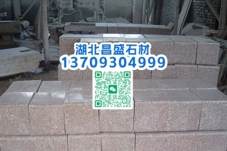 永定红G696成品