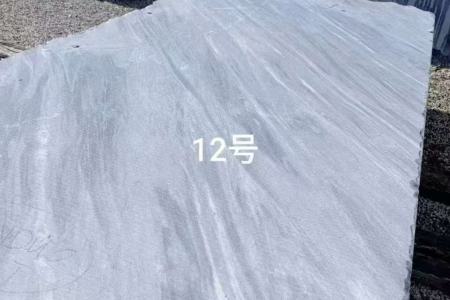 喜马拉雅灰12号矿