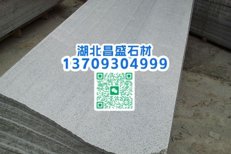 乔治亚灰G641成品