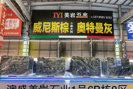 澳盛市场