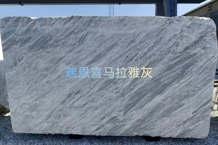 喜马拉雅灰荒料