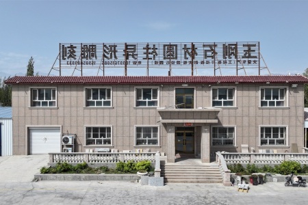 厂房厂貌