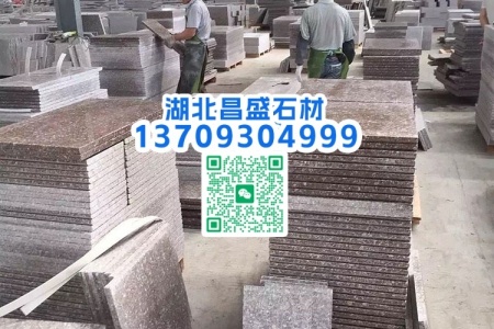 漳浦红G648成品