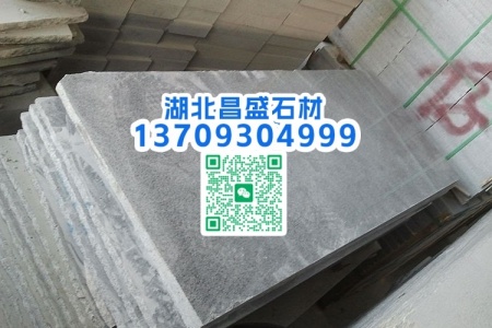 乔治亚灰G641成品
