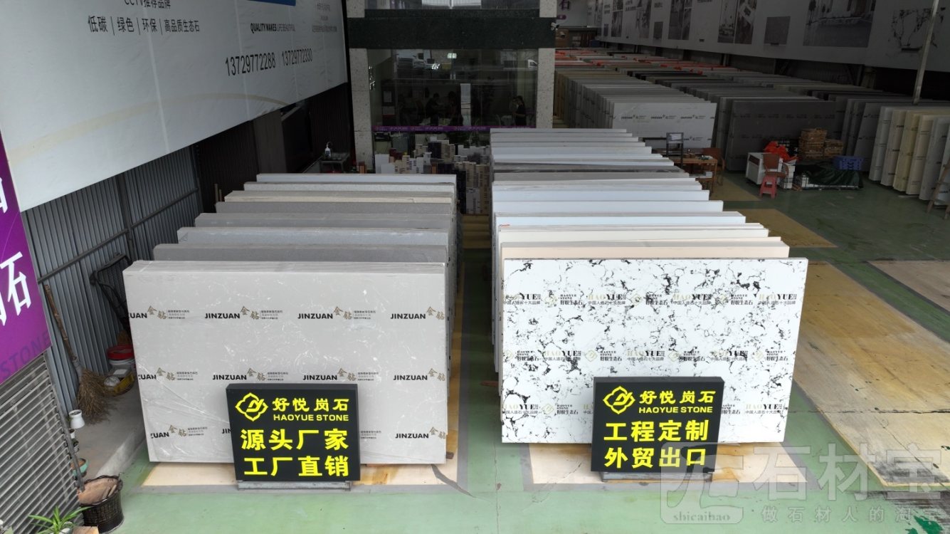 市场门店