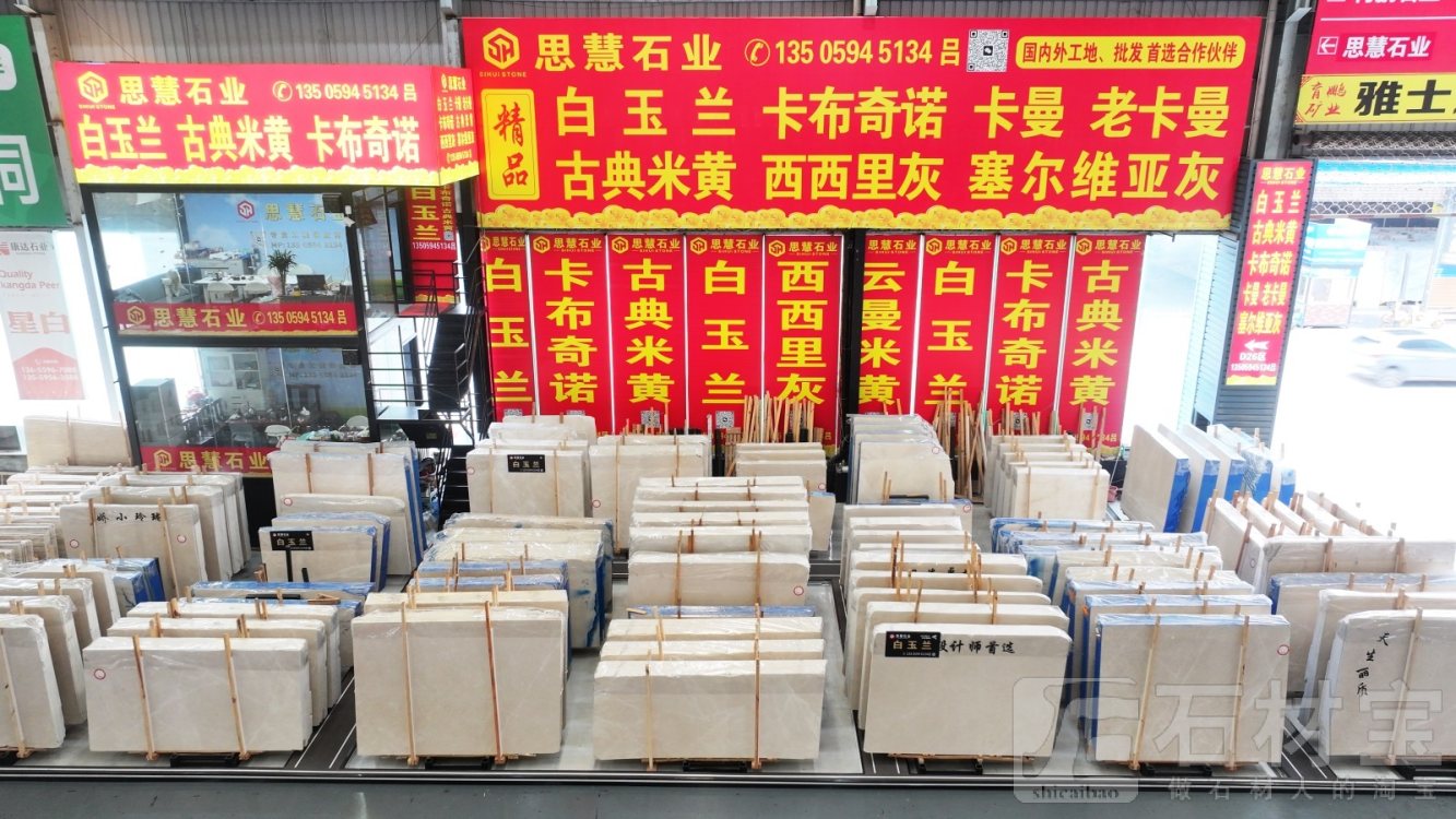 市场门店