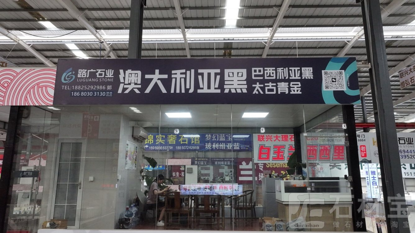 市场门店