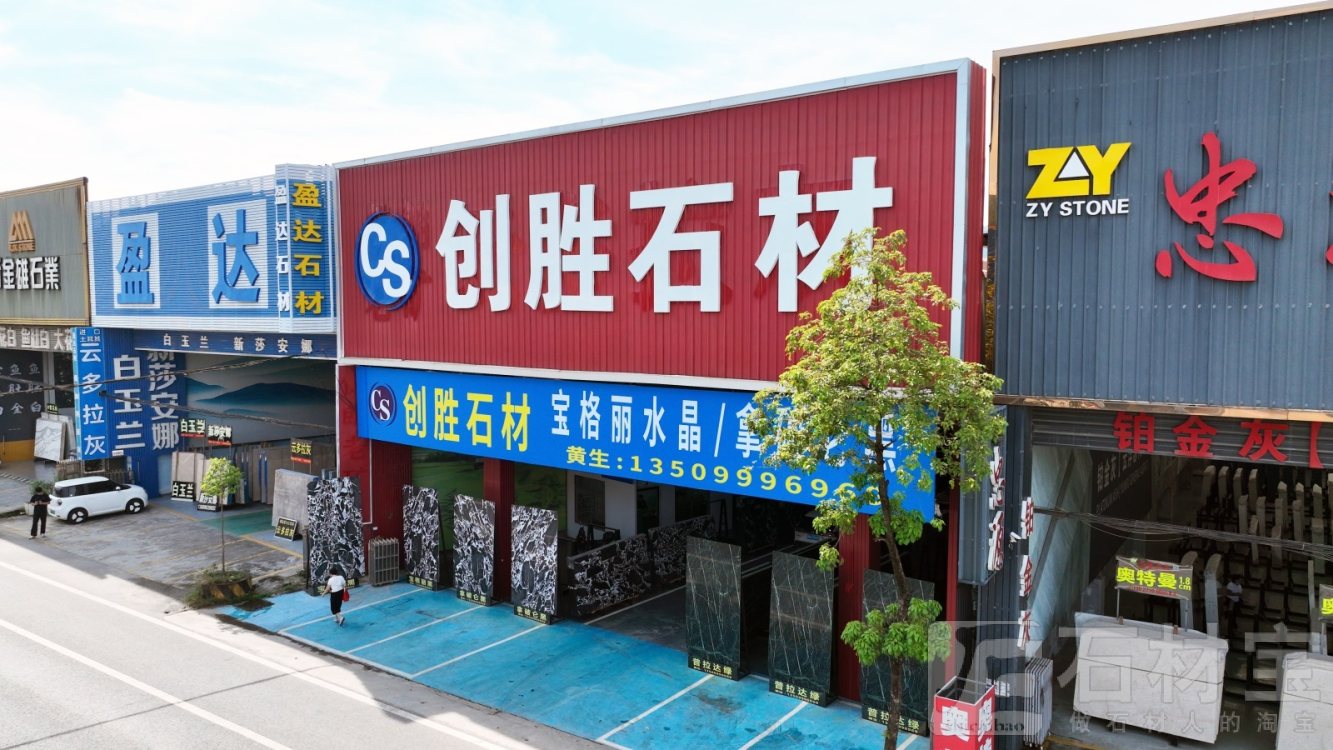 市场门店