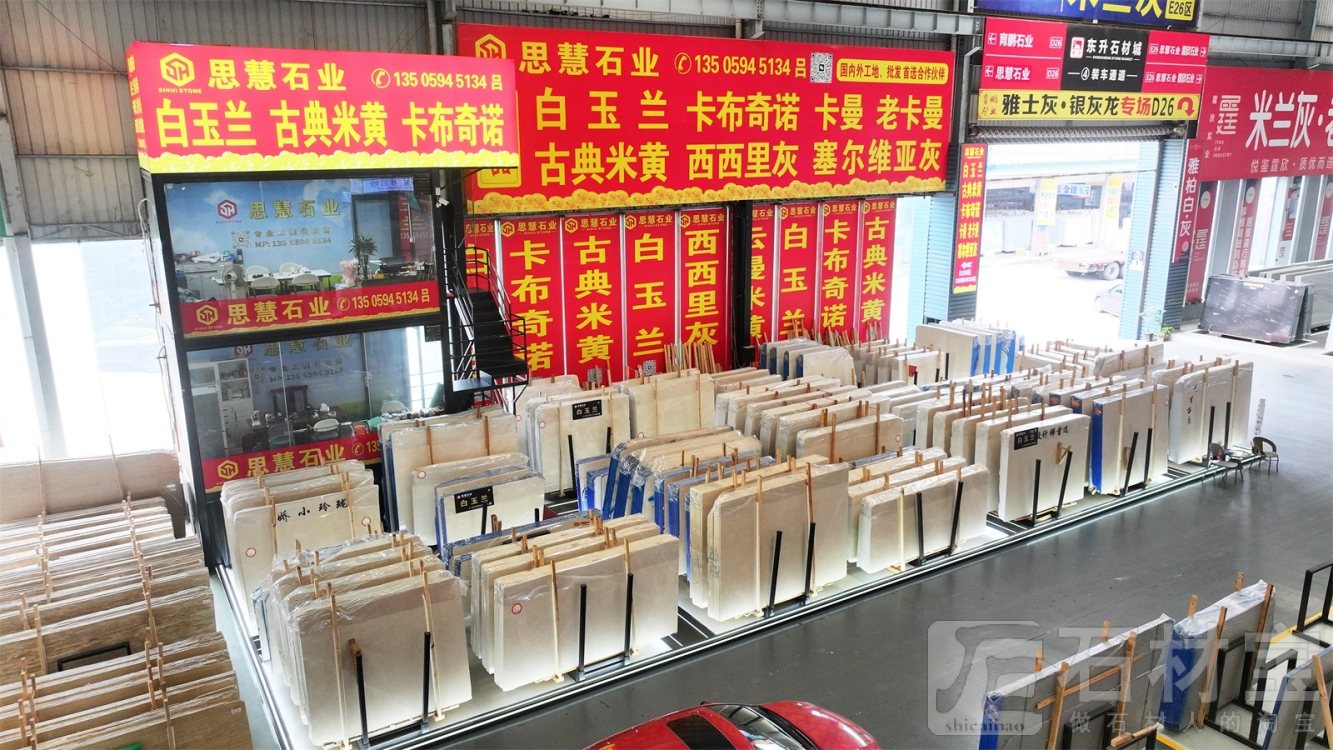 市场门店
