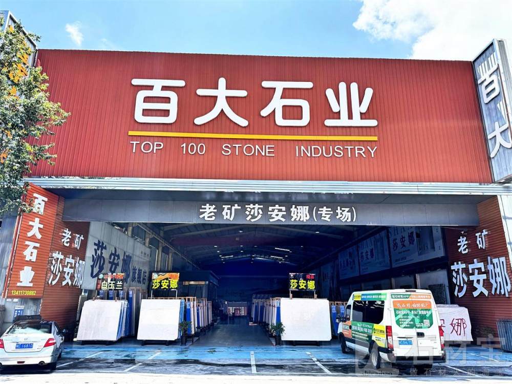 市场门店