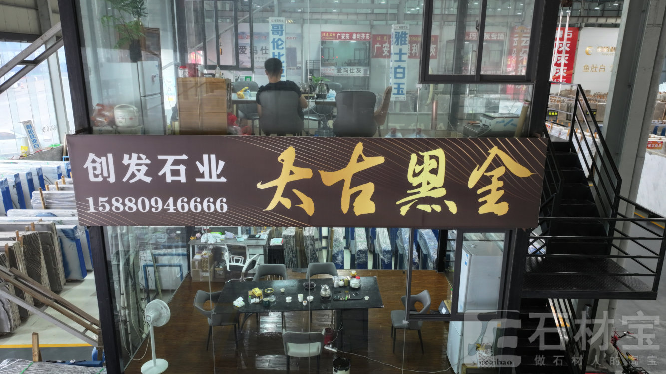 市场门店
