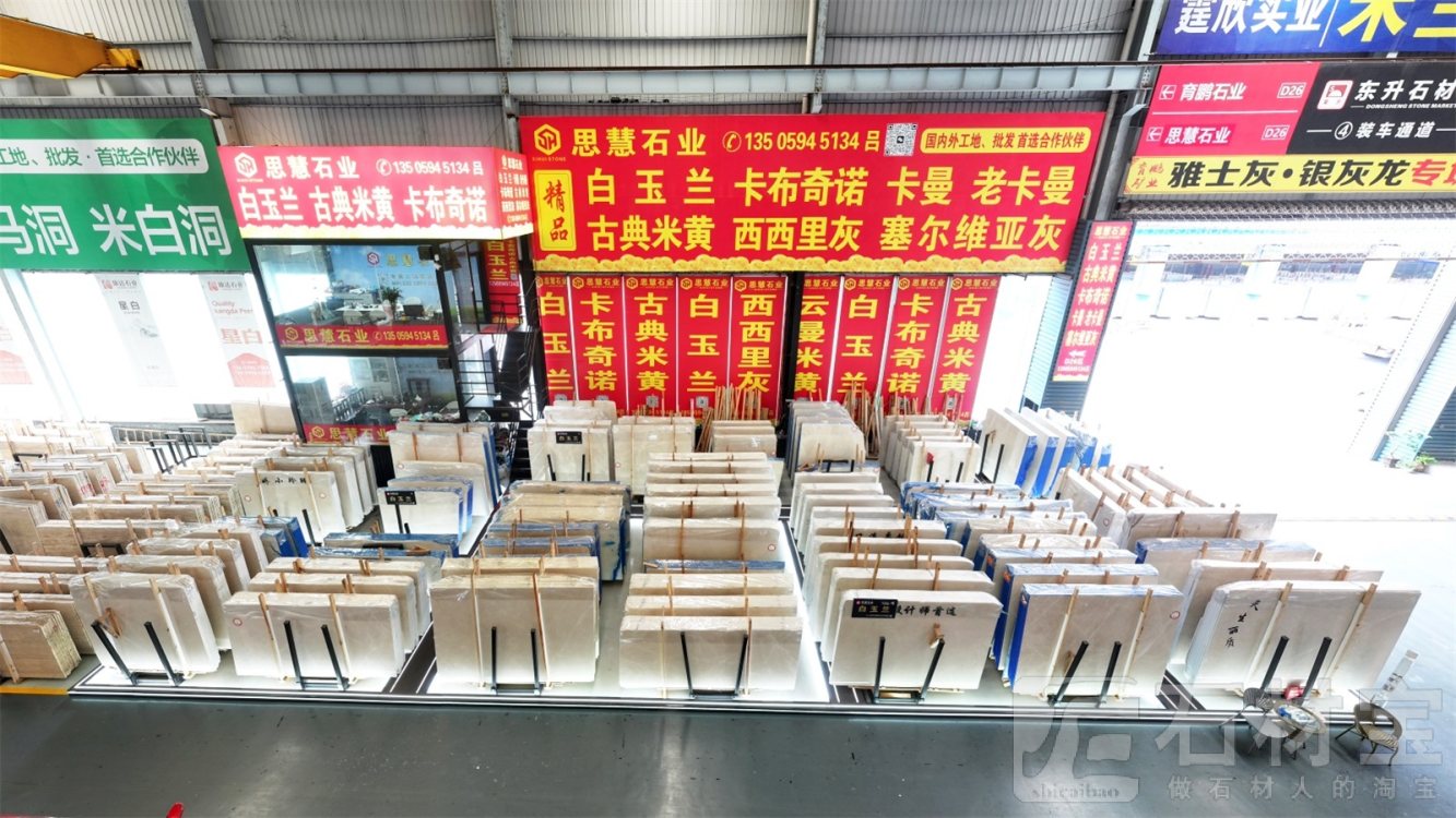 市场门店