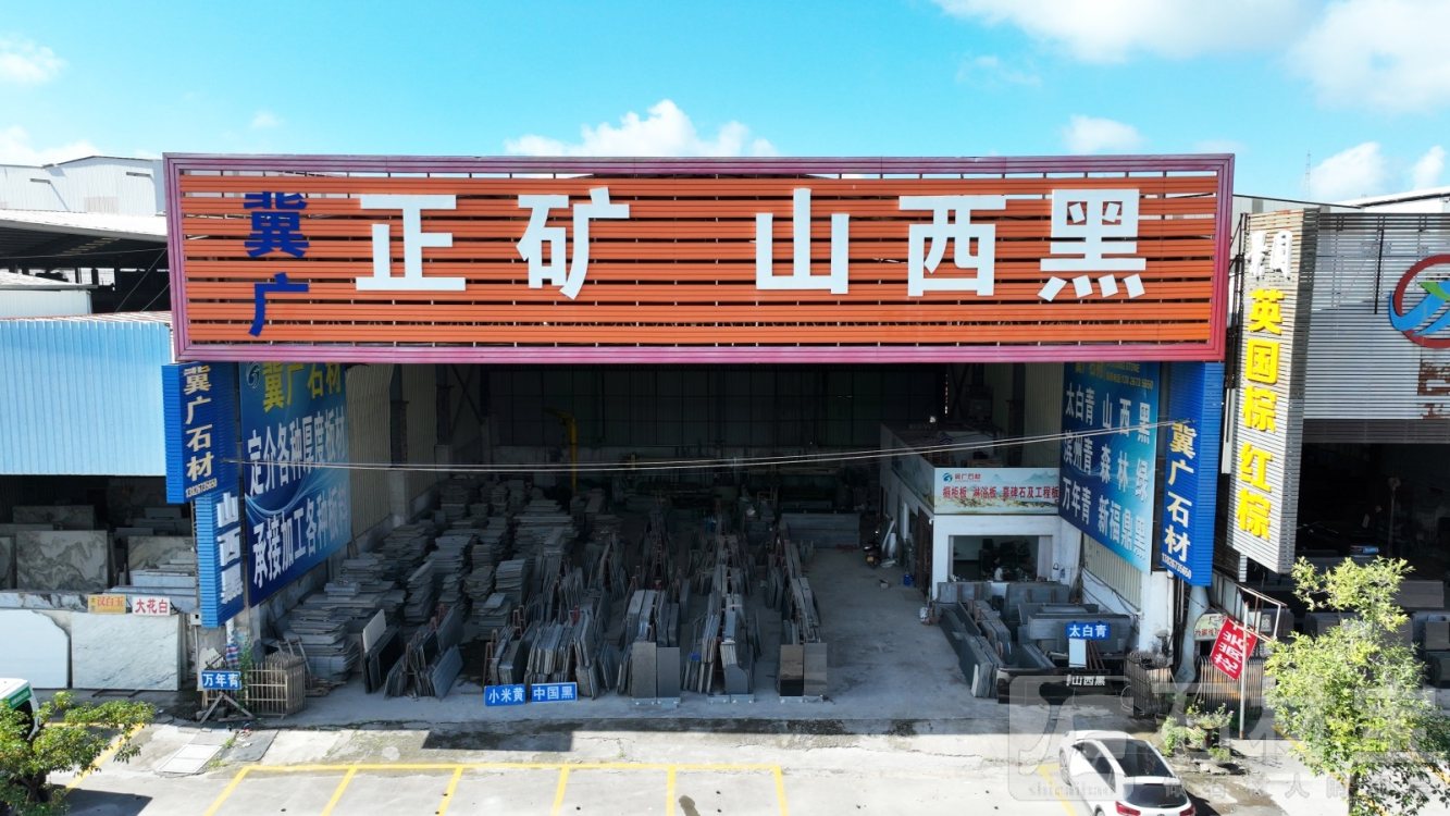 市场门店