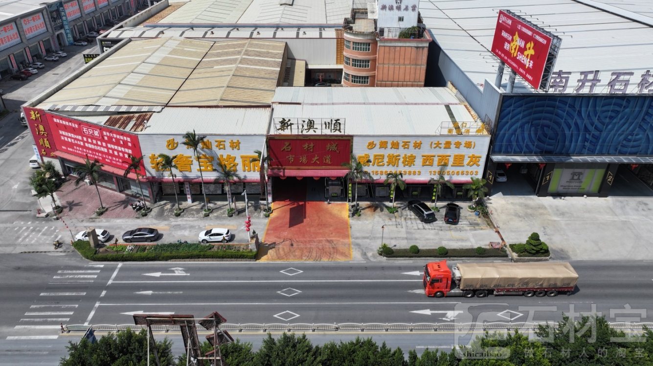 市场门店