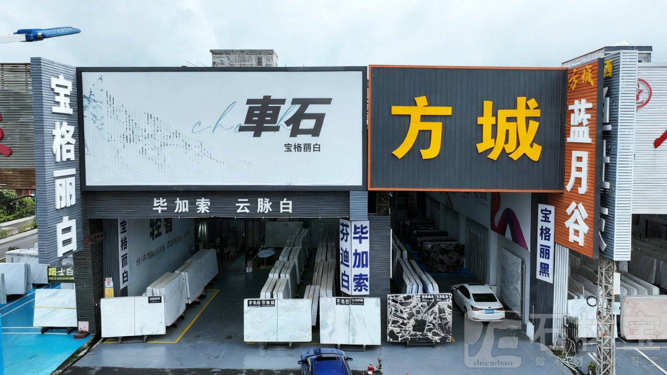 市场门店