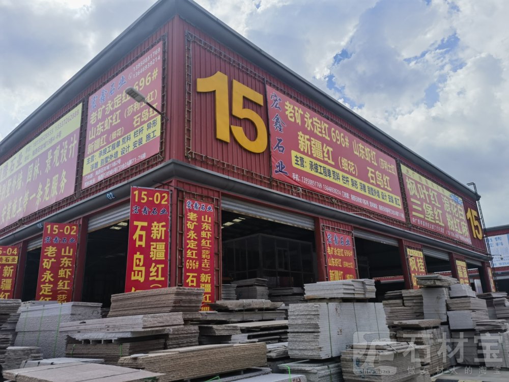 市场门店