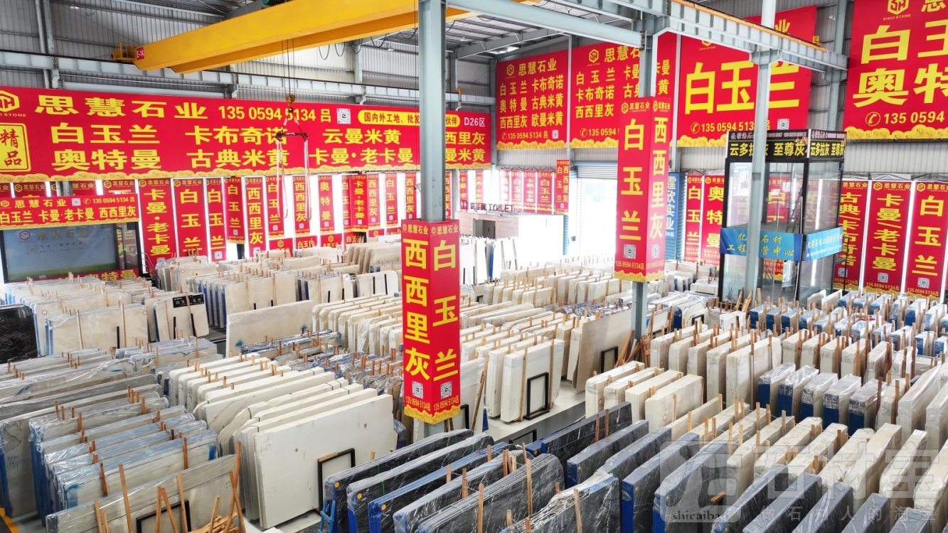 市场门店