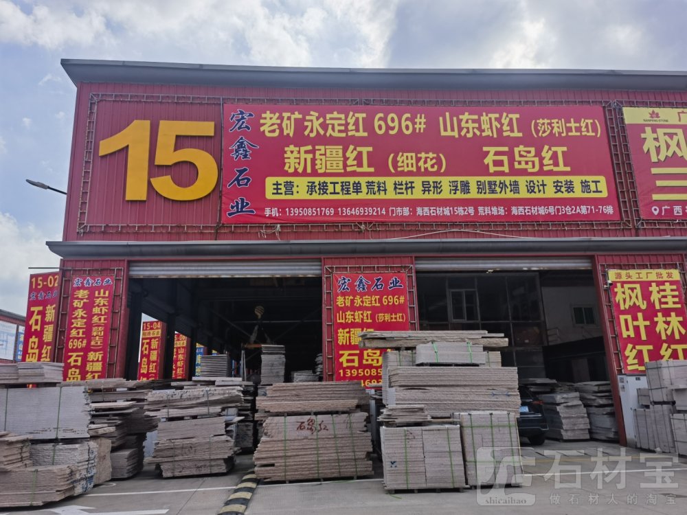 市场门店