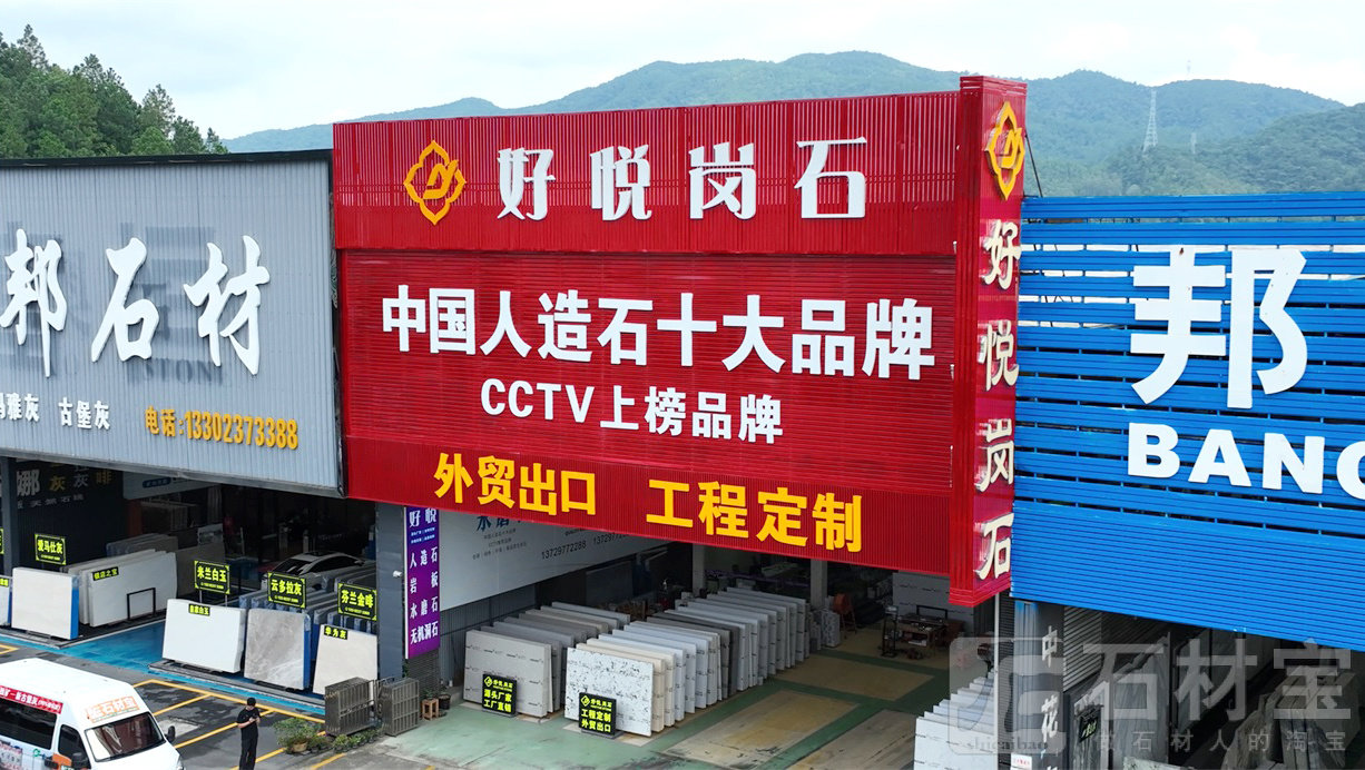 市场门店