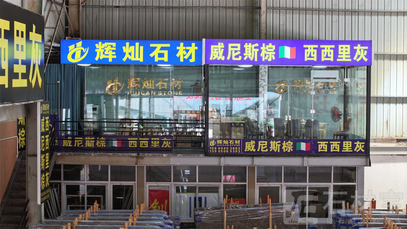 市场门店