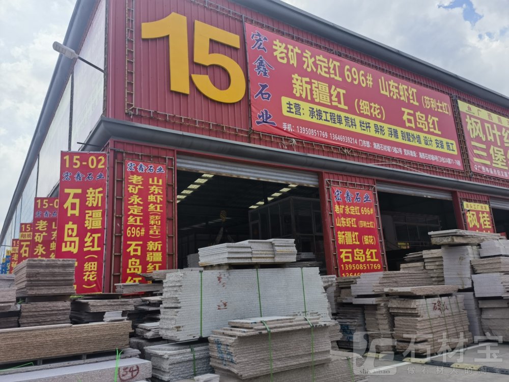 市场门店