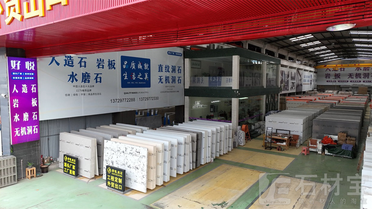 市场门店