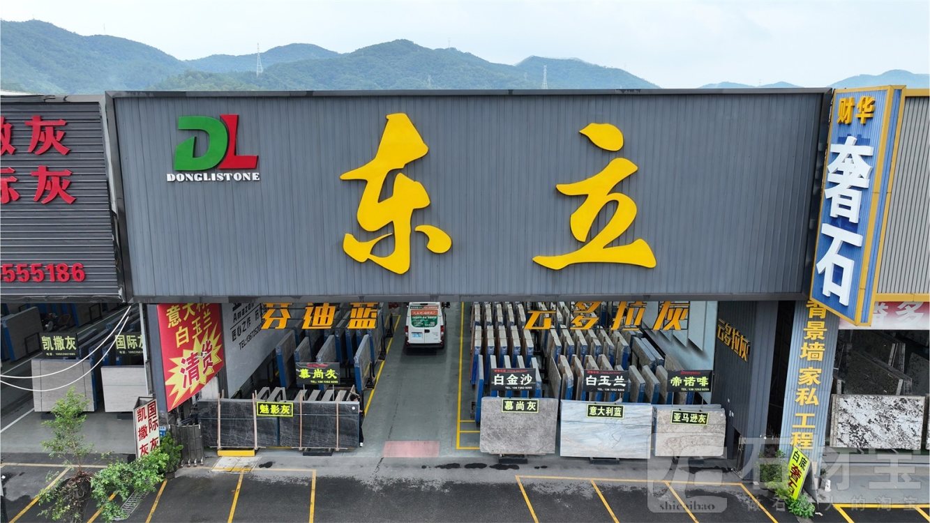 市场门店