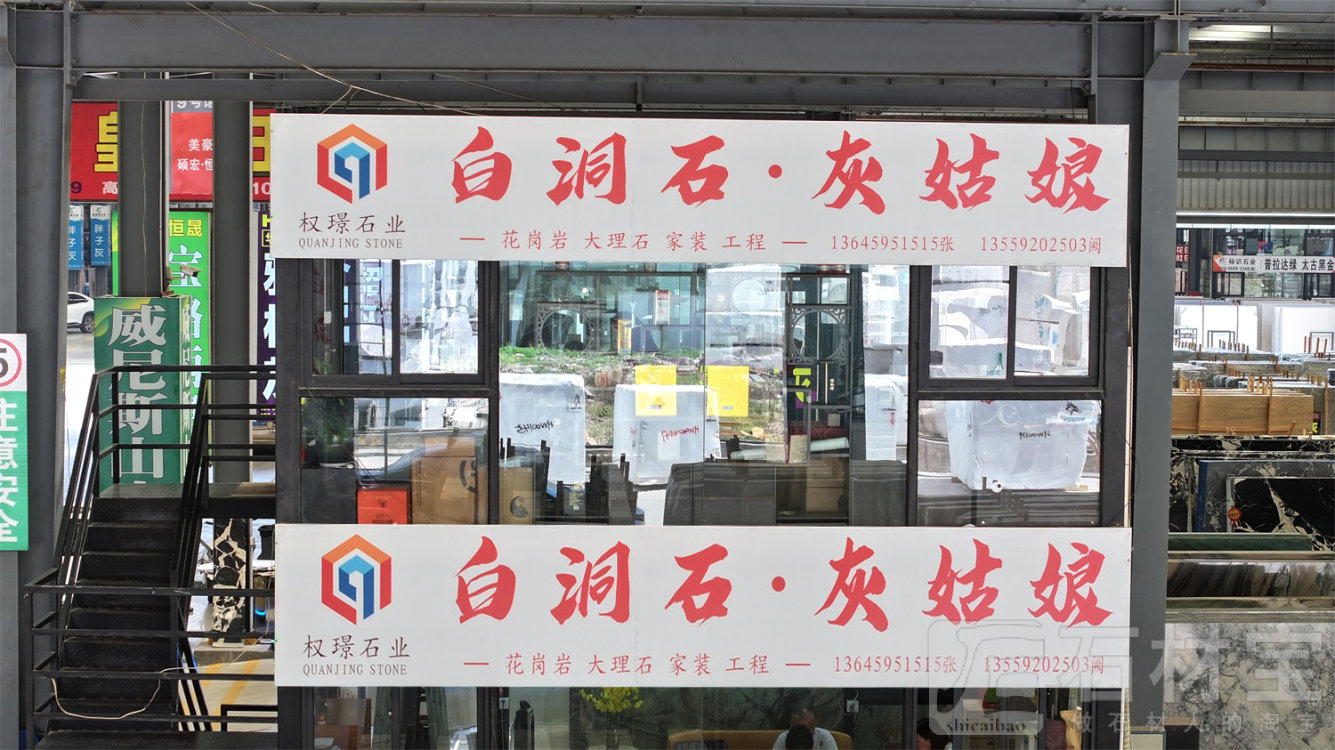 市场门店