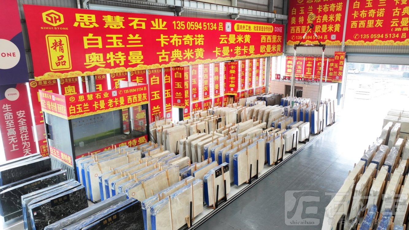 市场门店