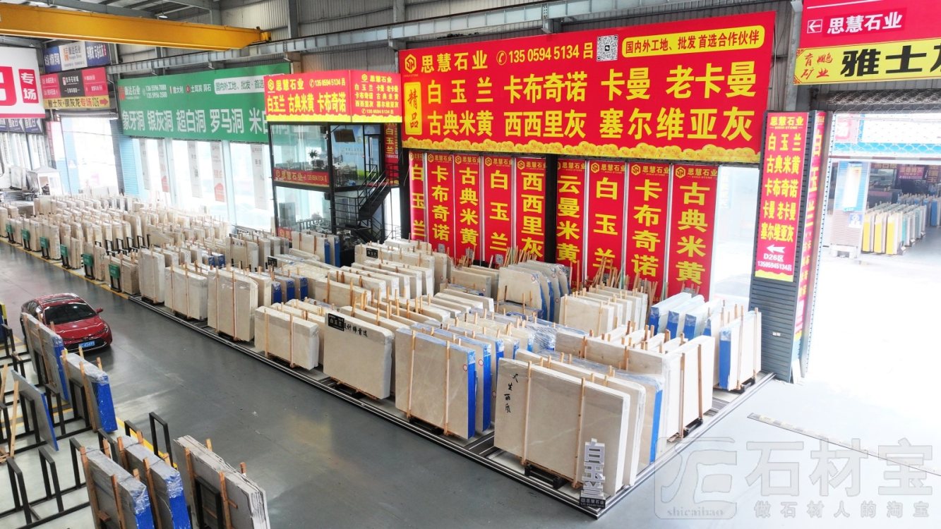 市场门店