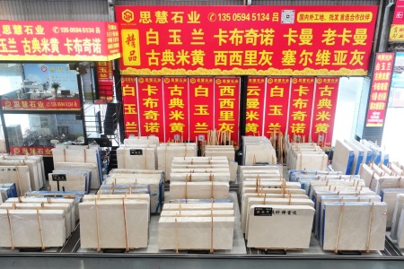 市场门店