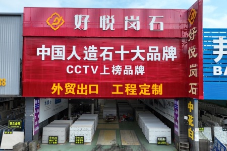 市场门店