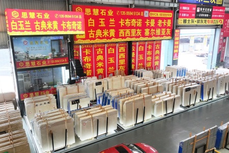 市场门店