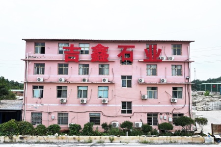 厂房厂貌