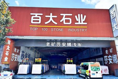 市场门店
