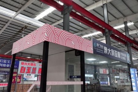 市场门店