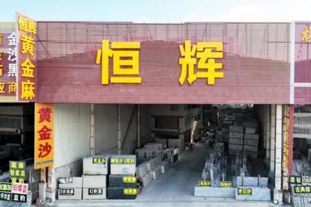 厂房厂貌