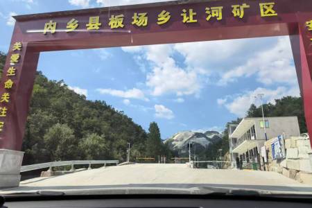 矿山资源