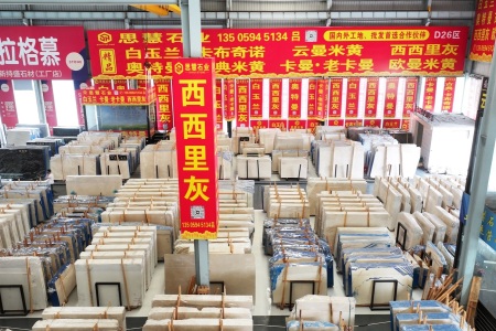 市场门店