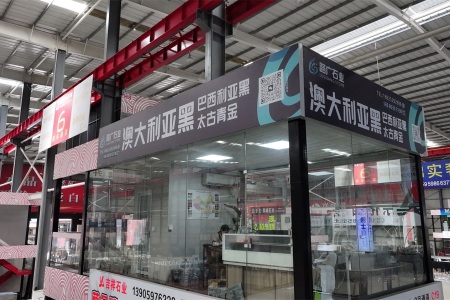 市场门店
