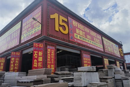 市场门店